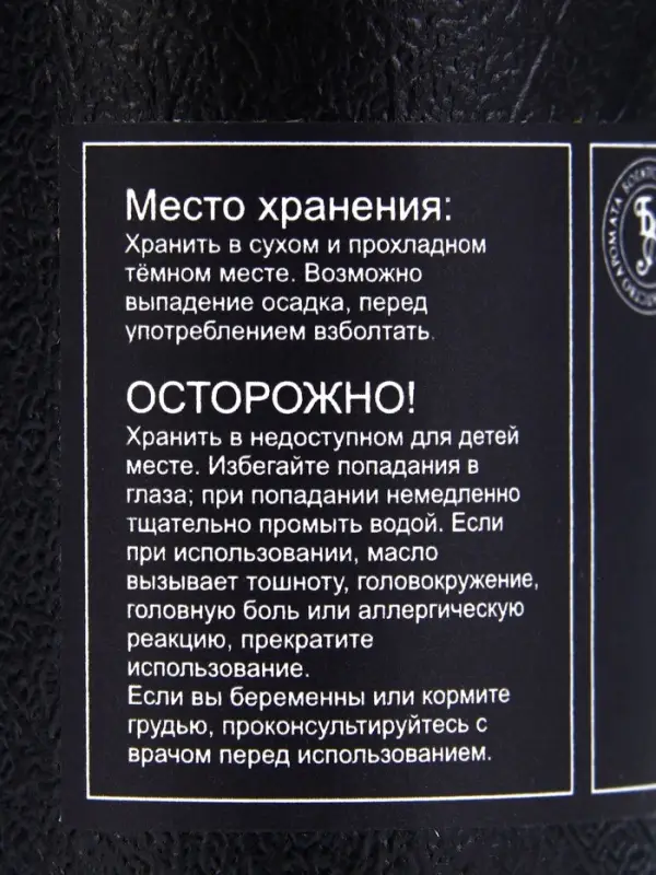 Эфирное масло &laquo;Белый чай&raquo;, 10 мл, в тубусе