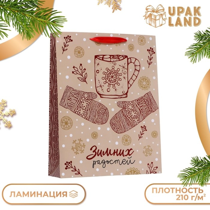 Новый год. Пакет ламинированный вертикальный Новый год. Пакет ламинированный вертикальный "Зимних радостей",33 х 42 х 10 см.