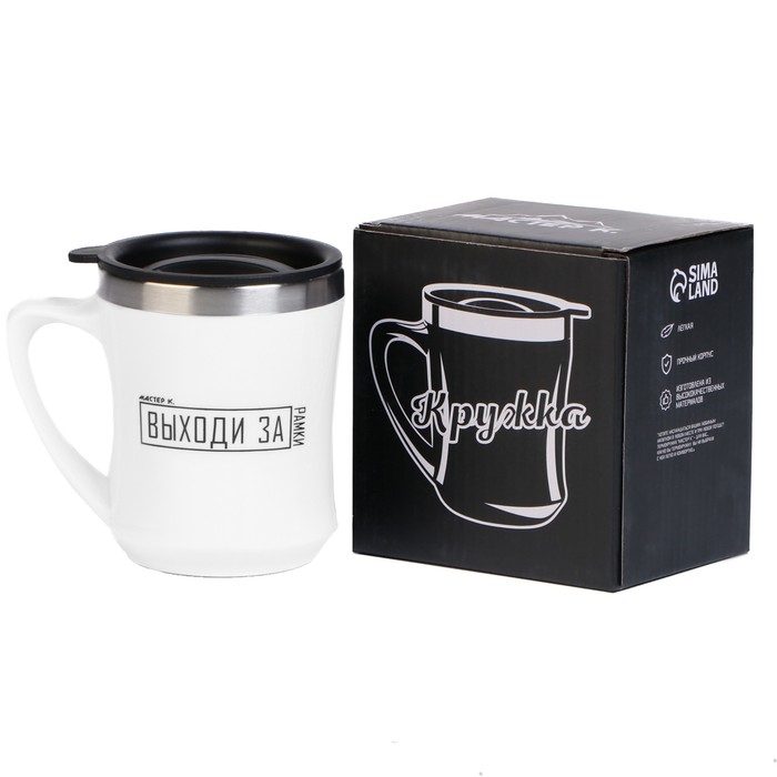 Термокружка, 350 мл, Lifestyle "Выходи за рамки", сохраняет тепло 3 ч