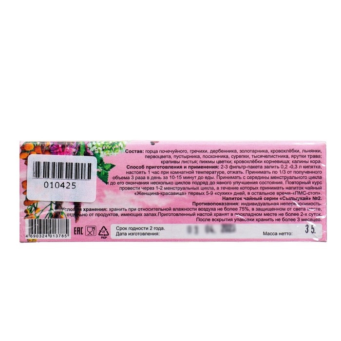Чайный напиток Чайный напиток "Антимиома" для оздоровления при новообразованиях матки, 20 пакетиков