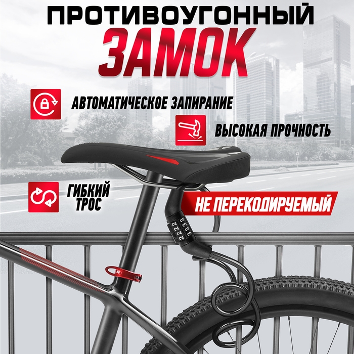 Замок навесной велосипедный Dream Bike, кодовый, 6х650 мм