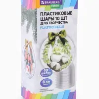 Пластиковые шары для поделок, заготовки 8 см, 10 шт.