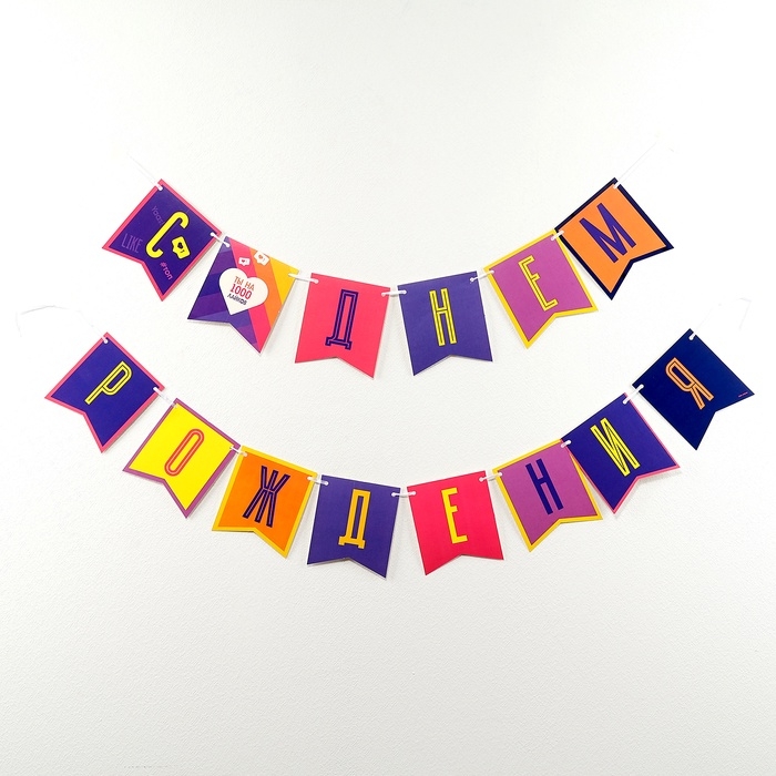 Гирлянда бумажная на ленте «Лайк» Гирлянда бумажная на ленте «Лайк»