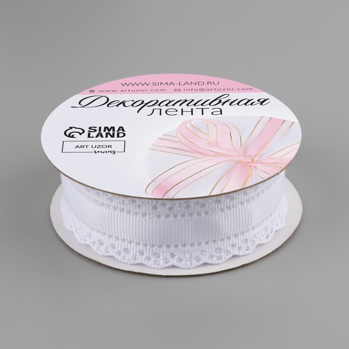 Лента декоративная, репсовая, с ажурным краем, 27±3 мм×9.1±0.5 м, белая Лента декоративная, репсовая, с ажурным краем, 27±3 мм×9.1±0.5 м, белая