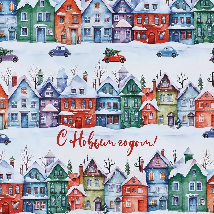 Упаковочная бумага на новый год крафтовая «Новогодние дома», 70 х 100 см