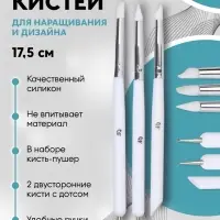 Набор для наращивания и дизайна ногтей: силиконовая кисть - дотс 2 шт., силиконовая кисть - пушер, белый