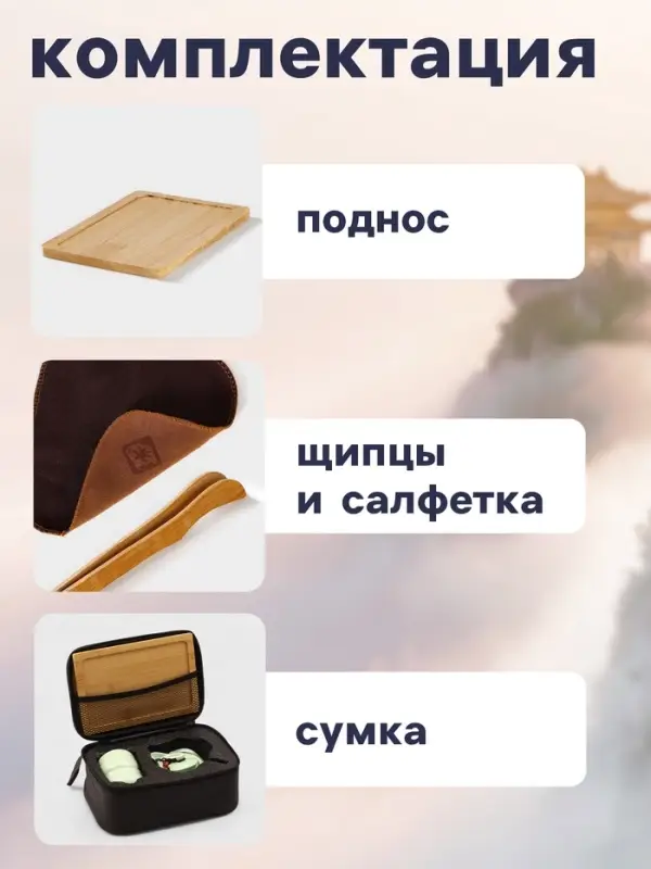 Набор для чайной церемонии &laquo;Тясицу&raquo;, 8 предметов: чайник 120 мл, пиалы 50 мл, керамика, зелёный
