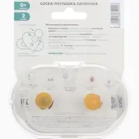 Соски-пустышки, от 0 мес., латекс, классические, в контейнере, набор из 2 шт., айвори/серо-зелёный, M&B