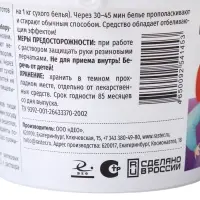 Дезинфицирующее средство &laquo;Део-Хлор САНИТЕКА&raquo;, 90 таблеток, 3.4 г