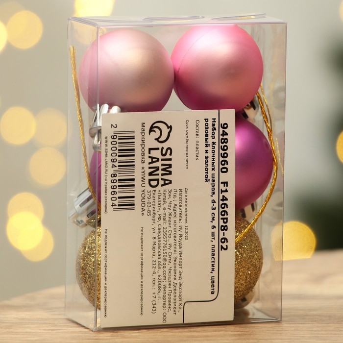 Шары ёлочные новогодние, на Новый год, пластик, d=3 см, 6 шт., цвет розовый и золотой Шары ёлочные новогодние, на Новый год, пластик, d=3 см, 6 шт., цвет розовый и золотой