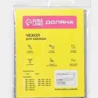 Чехол для одежды Доляна, 60&times;137 см, прозрачный, серый