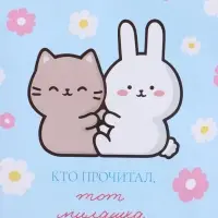 Пакет подарочный "Милашка" ламинированный 26 х 12 х 32 см