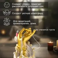 Подставка для благовоний &laquo;Будда и рука&raquo;, стелющийся дым, беж с патиной, 9&times;8.5&times;11.5 см