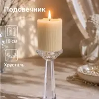 Подсвечник хрустальный &laquo;Кристалл&raquo;, 7&times;7&times;16 см