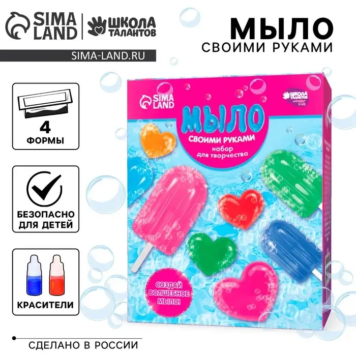 Набор для творчества. Мыло своими руками &laquo;Вкусное мороженое&raquo;