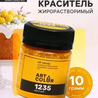 Сухой краситель Art color Oil Candy Желтый 10 г