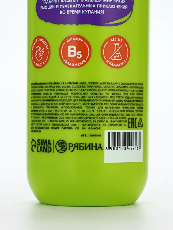 Детский шампунь-гель-пена 3в1 «Монстрики», 400 мл, аромат сладкая яблочная зефирка, ULAB Детский шампунь-гель-пена 3в1 «Монстрики», 400 мл, аромат сладкая яблочная зефирка, ULAB