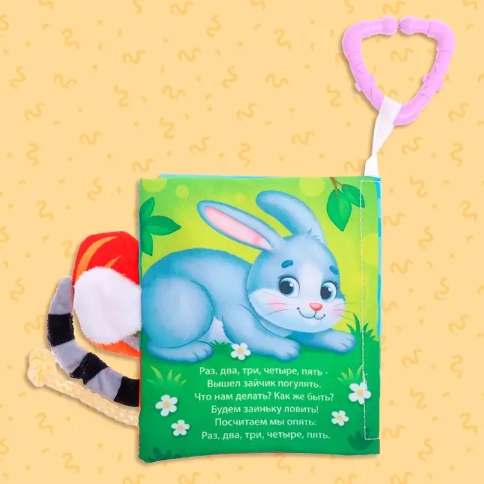 Книжка - шуршалка &laquo;Потешки&raquo;, с хвостиками, 14&times;12 см, от 3 месяцев