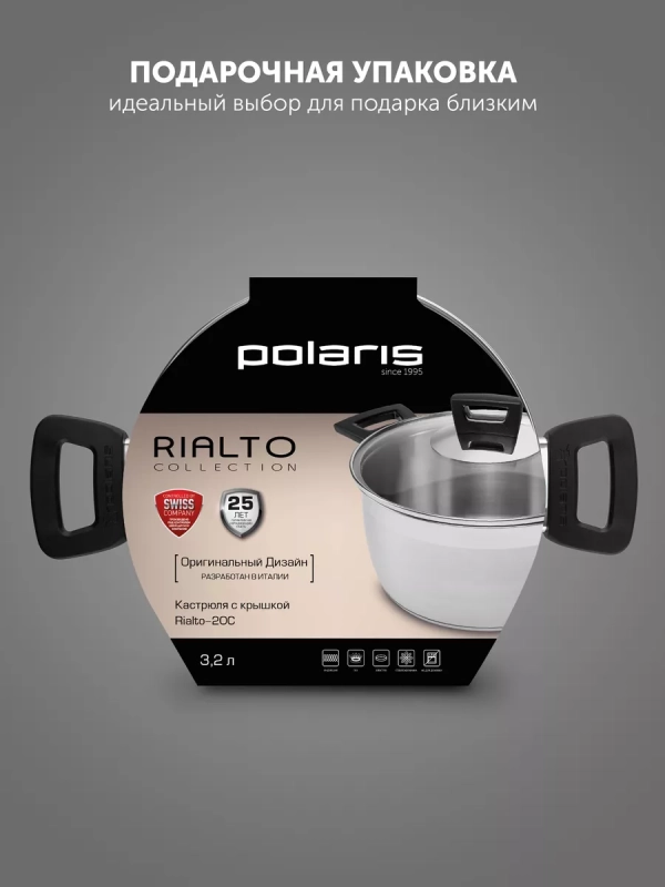 Кастрюля Rialto-20С со стеклянной крышкой, 3.2 литра Кастрюля Rialto-20С со стеклянной крышкой, 3.2 литра