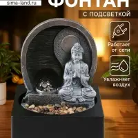 Настольный фонтан с камнями &laquo;Будда под луной&raquo;, от сети подсветка, 18&times;18&times;24 см