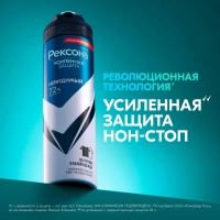 Дезодорант-антиперспирант РЕКСОНА Men Невидимый на черном и белом аэрозоль1