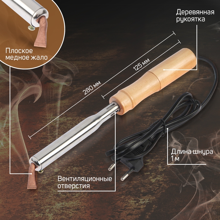 Паяльник ТУНДРА, деревянная рукоятка, плоское медное жало, 75 Вт, 220 В Паяльник ТУНДРА, деревянная рукоятка, плоское медное жало, 75 Вт, 220 В