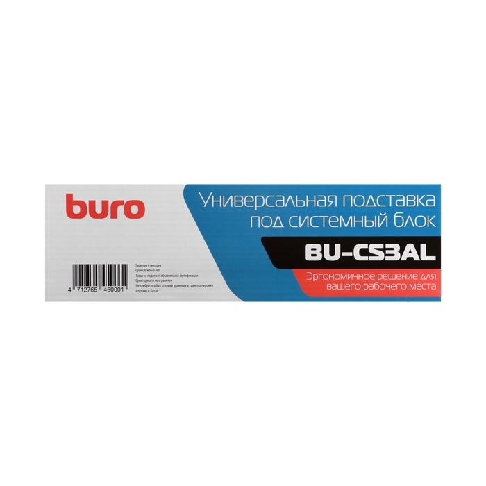 Подставка для системного блока Buro BU-CS3AL, до 20 кг, пластик, серая Подставка для системного блока Buro BU-CS3AL, до 20 кг, пластик, серая