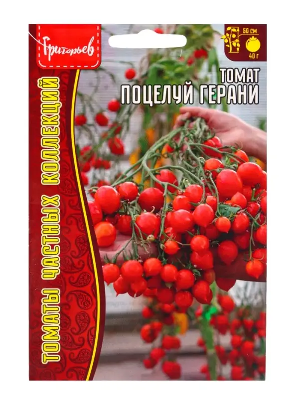 Семена Томат Поцелуй Герани (Geranium Kiss) 5шт.  12.29 г.