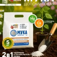 Доломитовая мука &laquo;Рецепты Дедушки Никиты&raquo; 5 кг