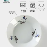 Блюдце Добрушский завод &laquo;Гуси&raquo;, d=14 см, фарфор, рисунок микс, белое