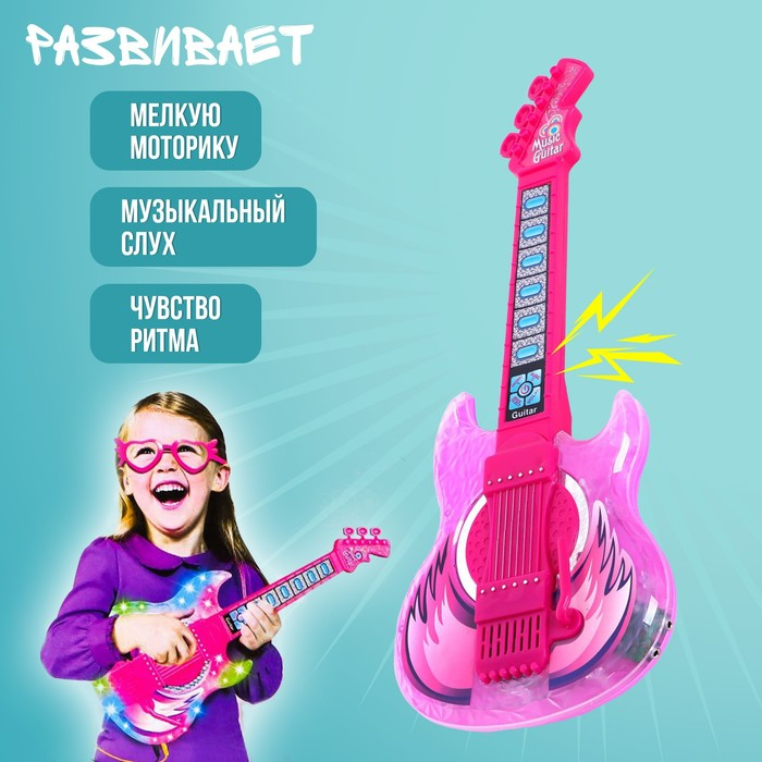Игрушка музыкальная гитара «Играй и пой», с микрофоном, звуковые эффекты, цвет розовый