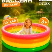 Бассейн надувной INTEX &laquo;Радуга&raquo;, 168&times;46 см, от 3 лет, 56441NP