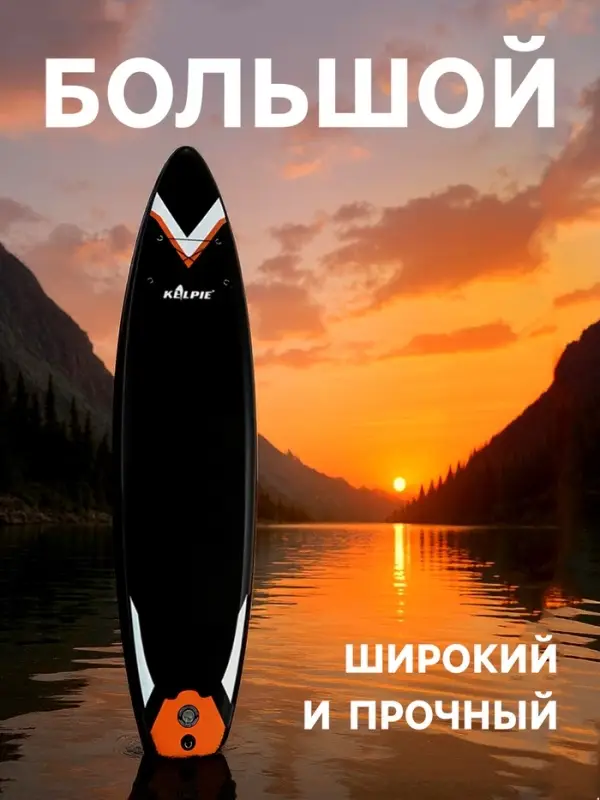 Сапборд надувной TOURING KELPIE 12.6", 383&times;80&times;15 см