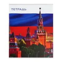 Комплект тетрадей из 4 штук, 96 листов в клетку Calligrata &laquo;Россия&raquo;, обложка мелованный картон, блок №2, белизна 75% (серые листы)
