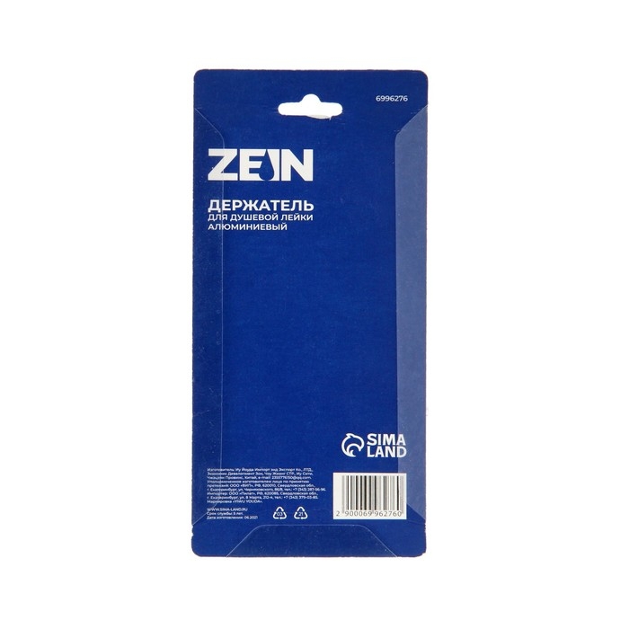 Держатель для душевой лейки ZEIN Z68, регулируемый с крючком, алюминий, черный Держатель для душевой лейки ZEIN Z68, регулируемый с крючком, алюминий, черный