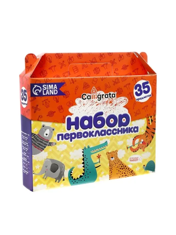 Набор первоклассника, 35 предметов, Calligrata &laquo;Отличный выбор&raquo;, в картонной коробке, МИКС