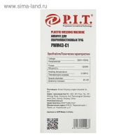 Аппарат для сварки пластиковых труб P.I.T., 1200 Вт, 0-300°, насадки 20,25,32,40 мм, кейс