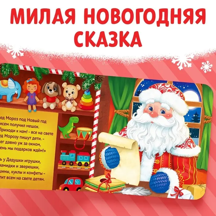 Подарочный набор &laquo;Сюрприз от Мишки&raquo;: книга картонная + игрушка + пазл