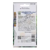 Семена цветов Вероника колосистая "Голубая", 0,1гр. Семена цветов Вероника колосистая "Голубая", 0,1гр.