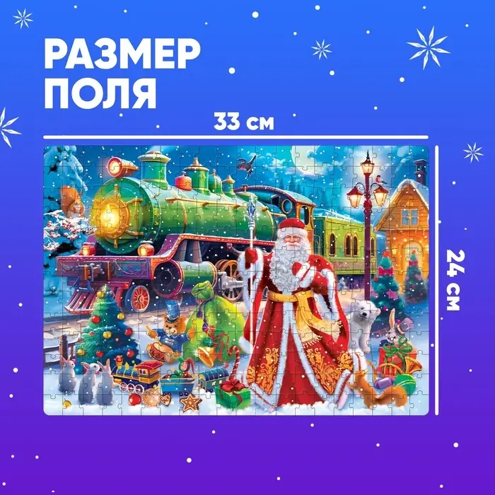 Пазл &laquo;Сказочный экспресс&raquo;, 260 деталей