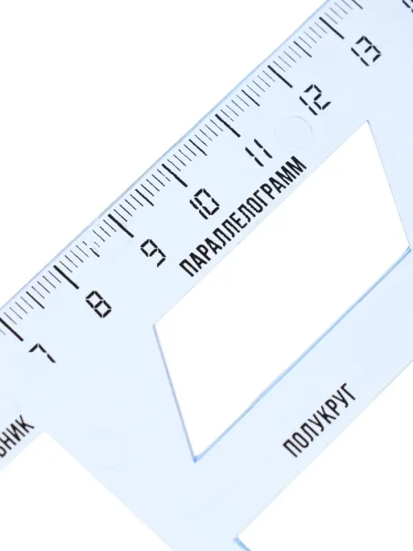 Трафарет Calligrata &laquo;Геометрические фигуры&raquo;, линейка 17 см