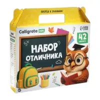 Набор первоклассника, 42 предмета, Calligrata &laquo;Школа&raquo;, в картонной коробке