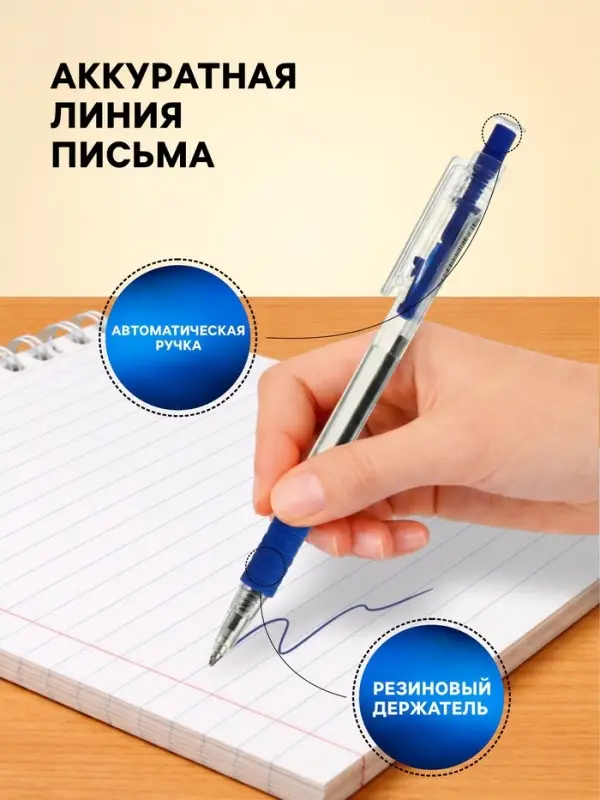Набор шариковых ручек Calligrata, 4 штуки, автоматические, синий стержень, резиновый упор