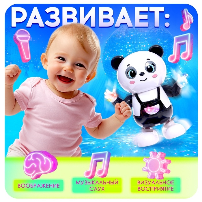 Музыкальная игрушка «Панда-танцор», звук, свет, танцует Музыкальная игрушка «Панда-танцор», звук, свет, танцует