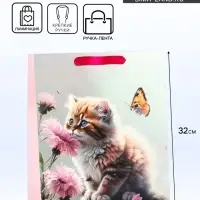 Пакет подарочный ламинированный вертикальный &laquo;Котик и цветок&raquo;, M 26&times;32&times;12 см