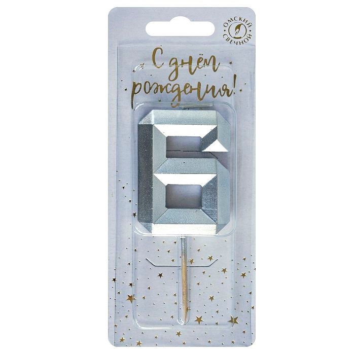 Свеча в торт на шпажке «Серебряные грани», цифра 6, серебряная