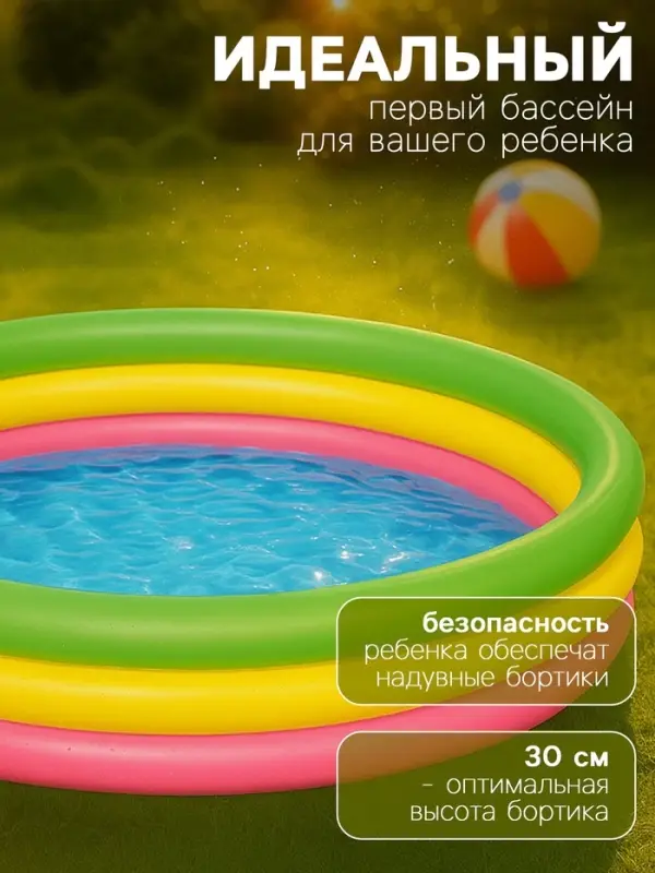 Бассейн надувной &laquo;Радуга&raquo;, 152&times;30 см, от 2 лет, 51103 Bestway