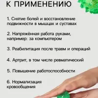 Массажёр для рук и ног, d=3.5 см, 2 кольца, зелёный