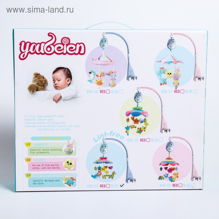 Мобиль музыкальный на кроватку «Совушка 1», работает от батареек Мобиль музыкальный на кроватку «Совушка 1», работает от батареек