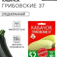Семена Кабачок &laquo;Грибовский 37&raquo;, 10 г, &laquo;Агроуспех&raquo;